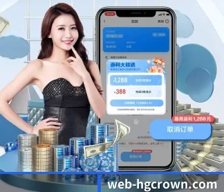 皇冠体育app下载 APP