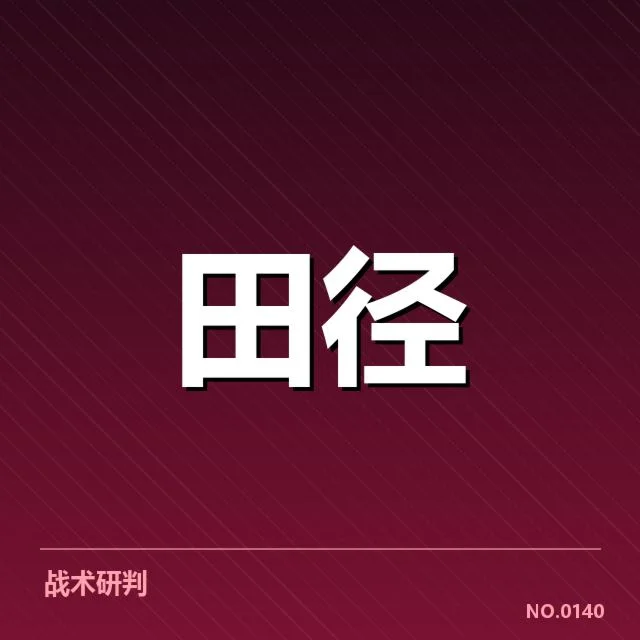 苏炳添400米秒数:成绩真实性与未来突破可能