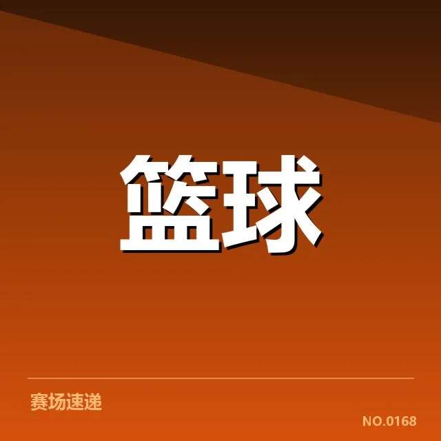 NBA火箭新赛季签约：球队阵容调整意图几何