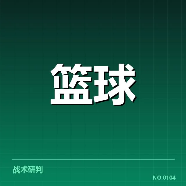 确认的引援名单与赛程安排