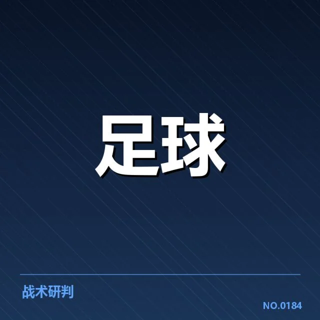 已确认亚冠小组赛具体对阵信息