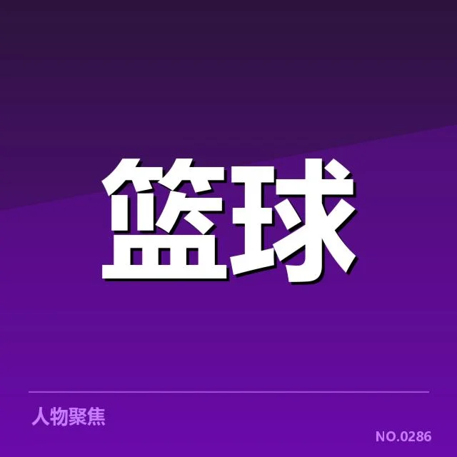 决赛具体赛程和参赛球队信息